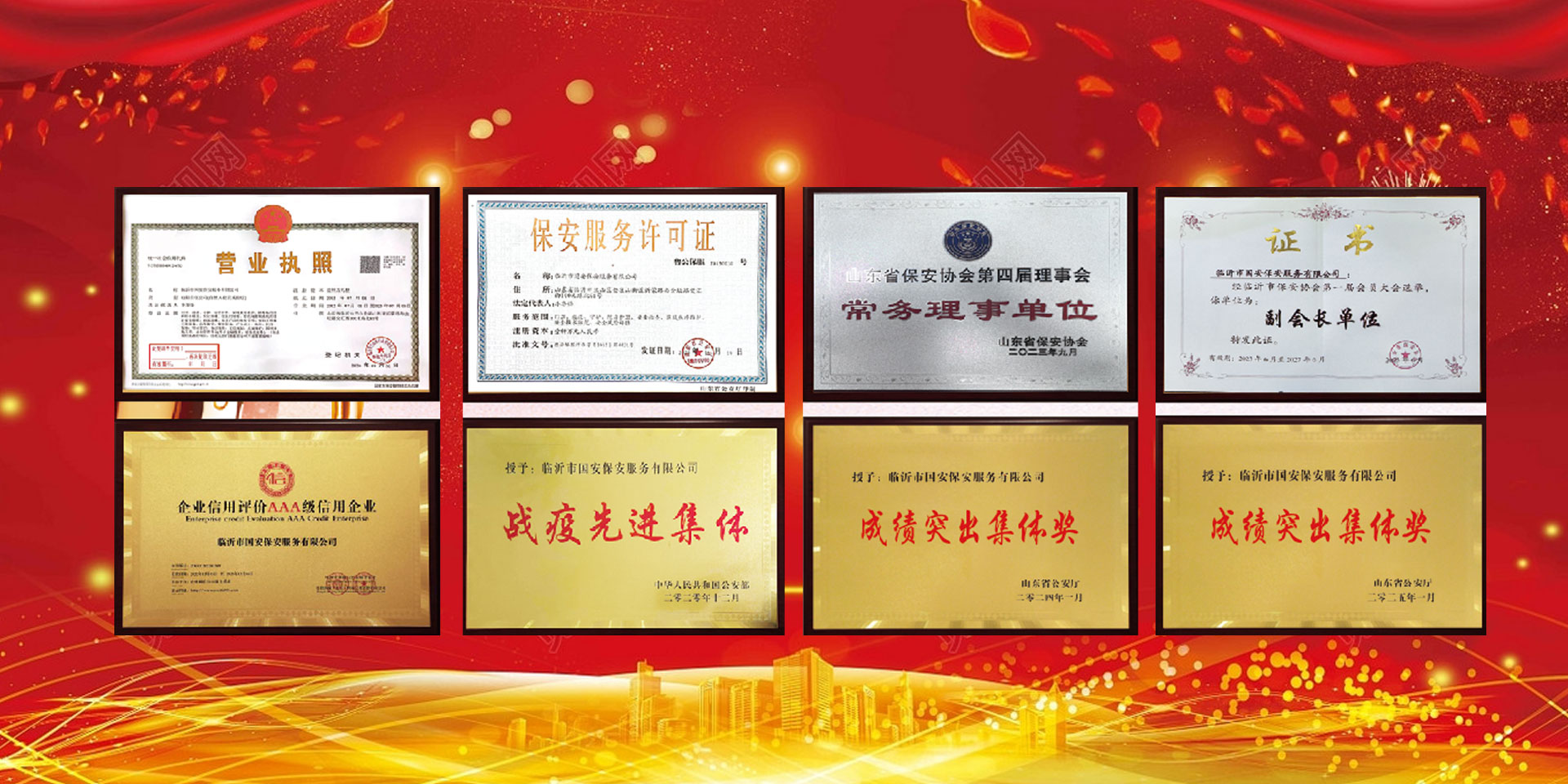 专注安保服务，用心服务客户